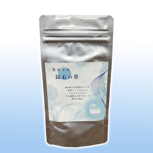 鉱石（ミネラル）の恵90g 単品購入